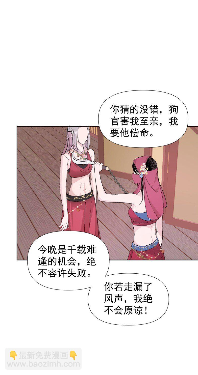 34 预料之外的强敌-第38话