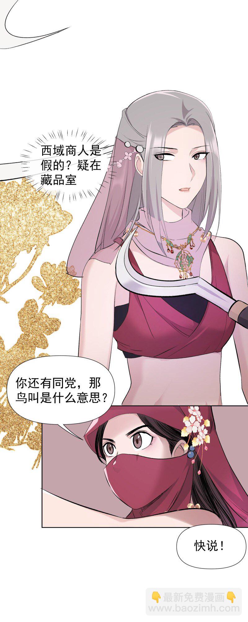 34 预料之外的强敌-第38话