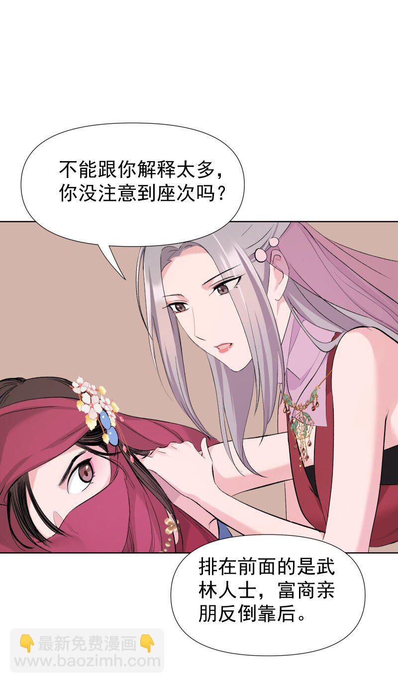 34 预料之外的强敌-第38话