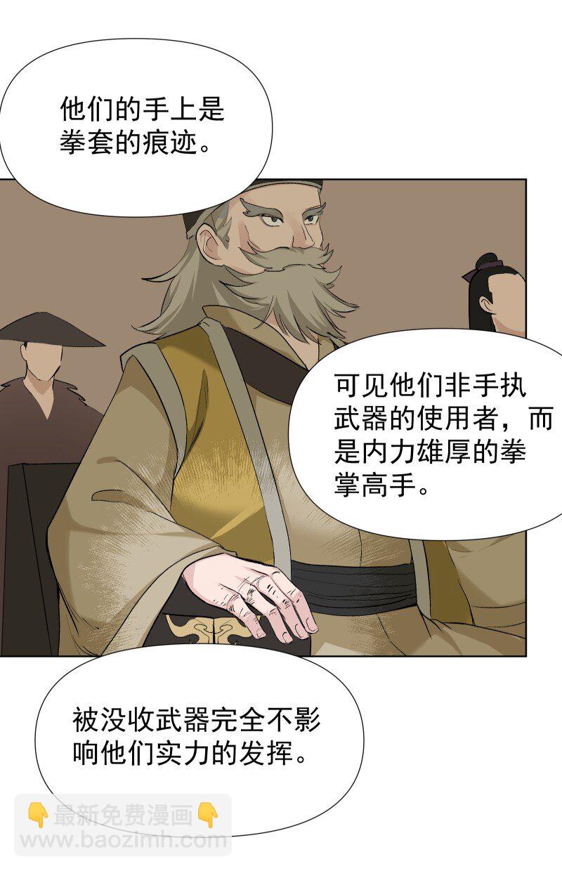34 预料之外的强敌-第38话