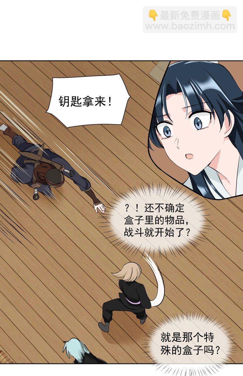 34 预料之外的强敌-第38话
