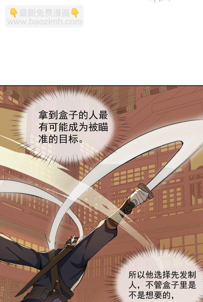 34 预料之外的强敌-第38话