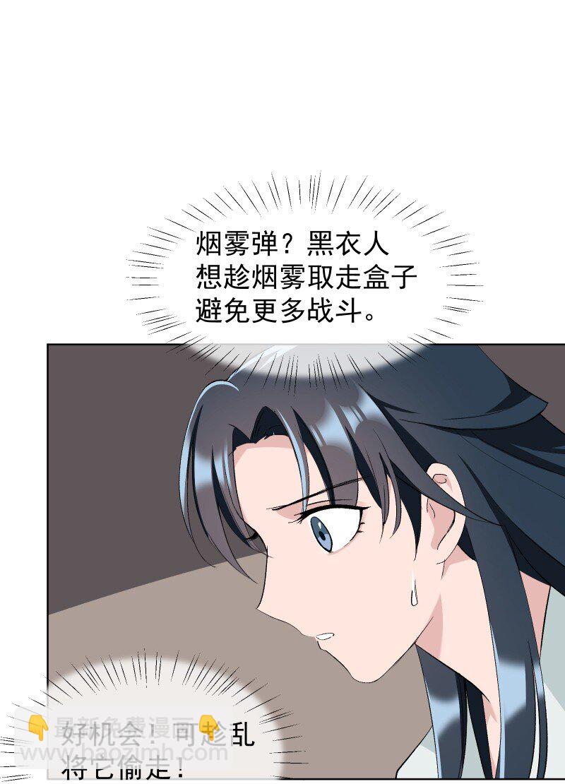 34 预料之外的强敌-第38话