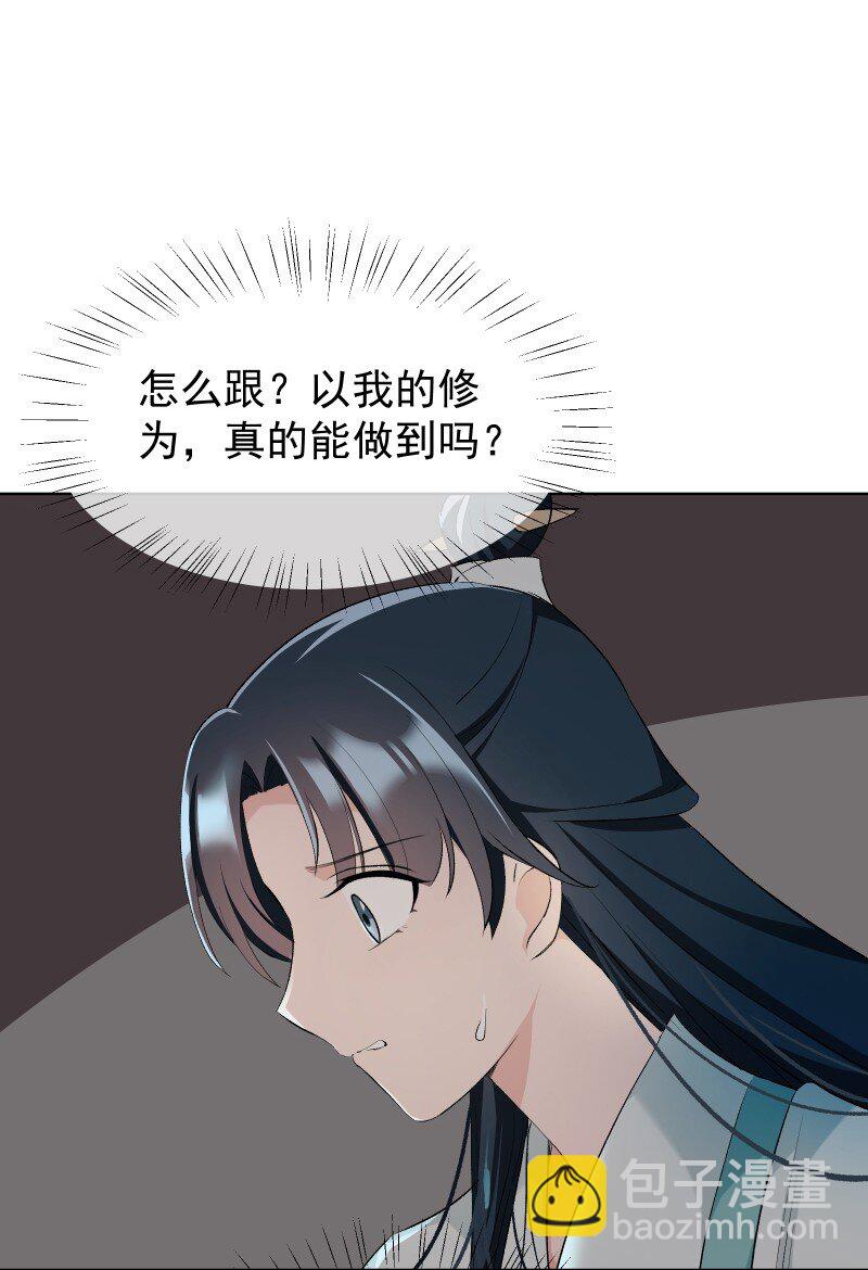 34 预料之外的强敌-第38话