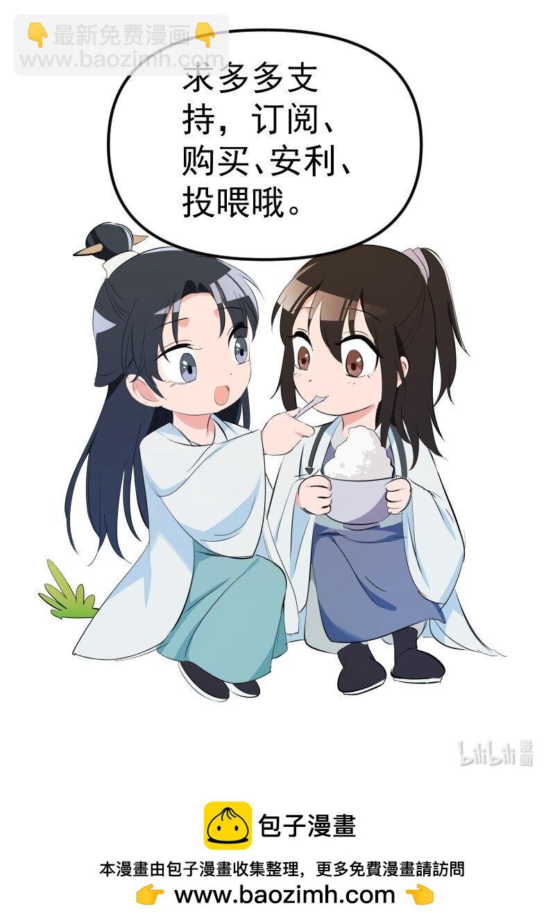 34 预料之外的强敌-第38话