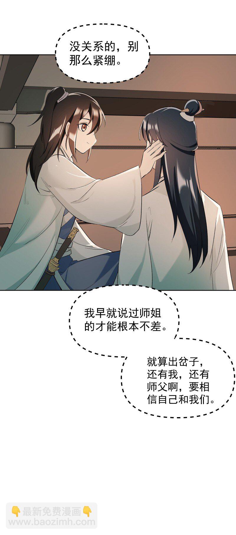 34 预料之外的强敌-第38话