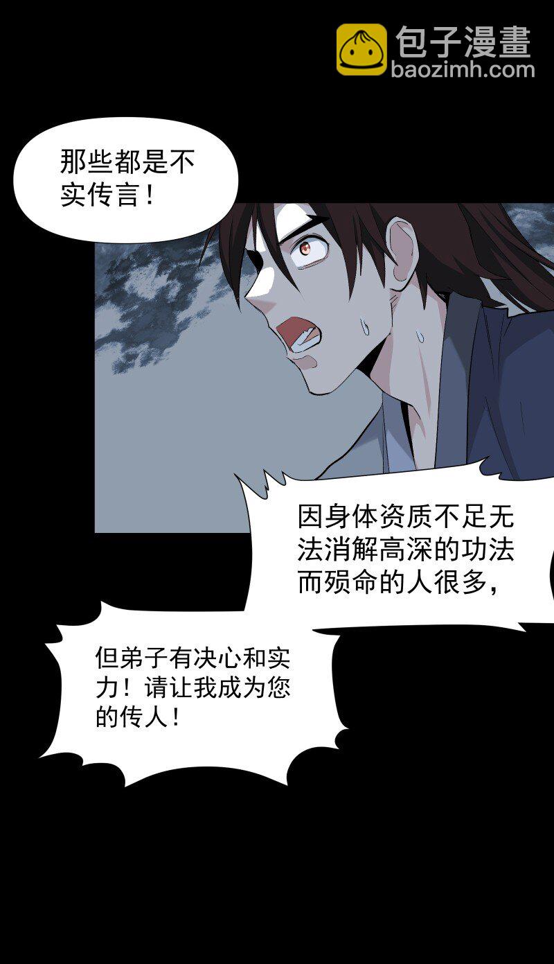 36 黑色记忆（下）-第40话
