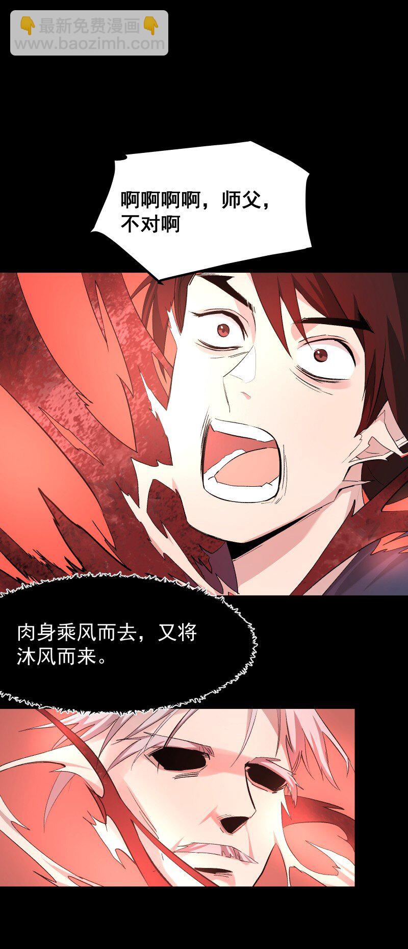 36 黑色记忆（下）-第40话