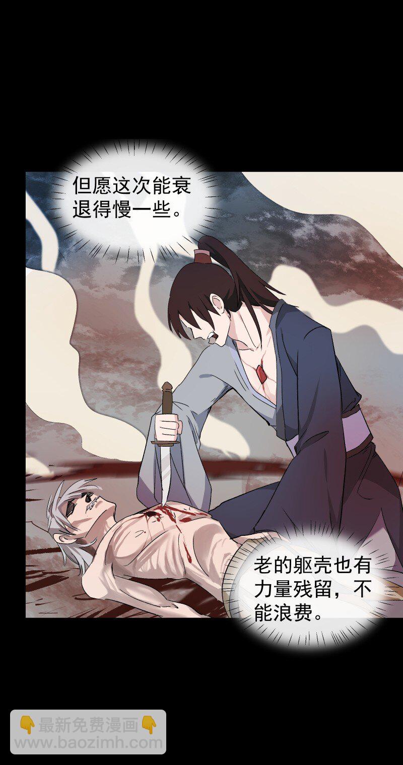 36 黑色记忆（下）-第40话