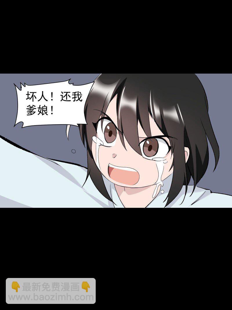36 黑色记忆（下）-第40话