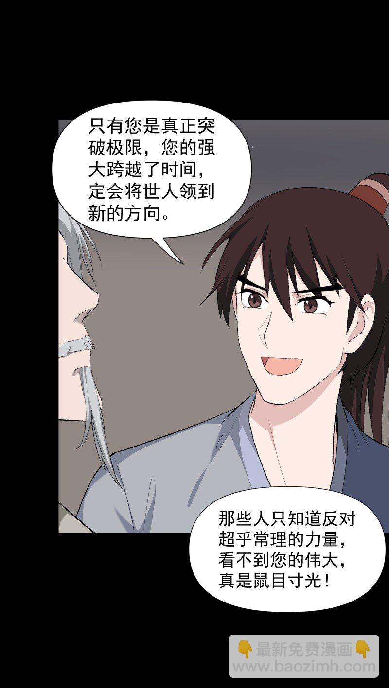 36 黑色记忆（下）-第40话