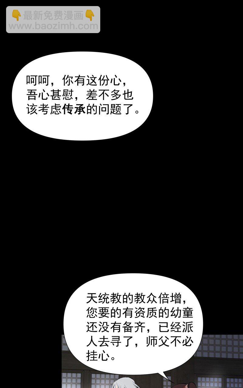 36 黑色记忆（下）-第40话