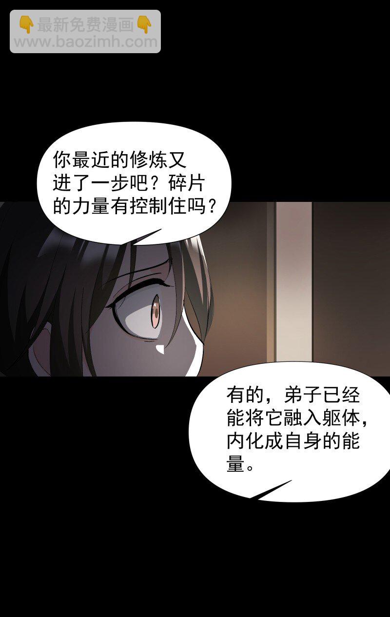 36 黑色记忆（下）-第40话