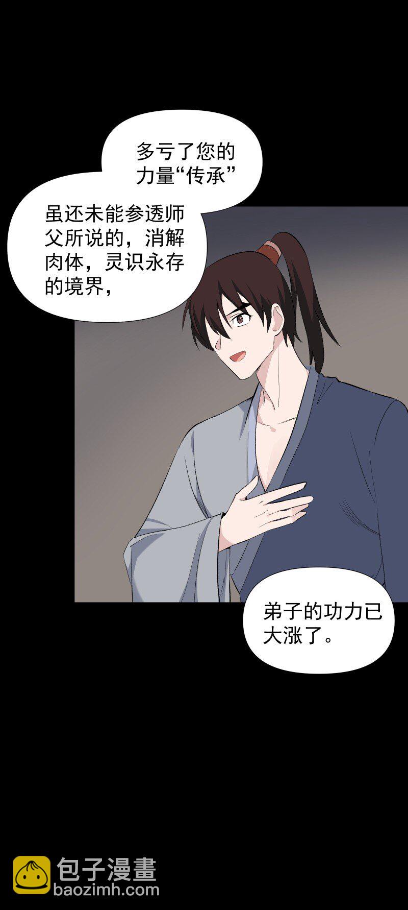36 黑色记忆（下）-第40话