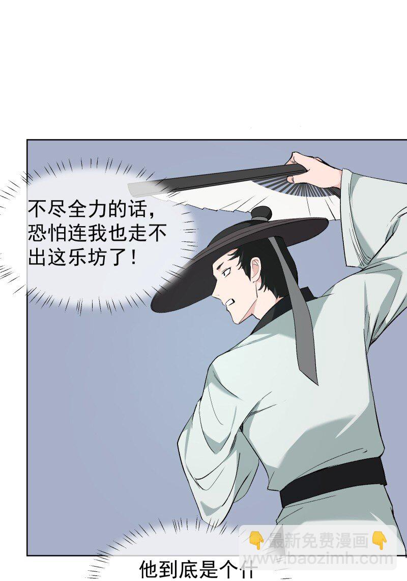 38 当下的抉择是你-第42话