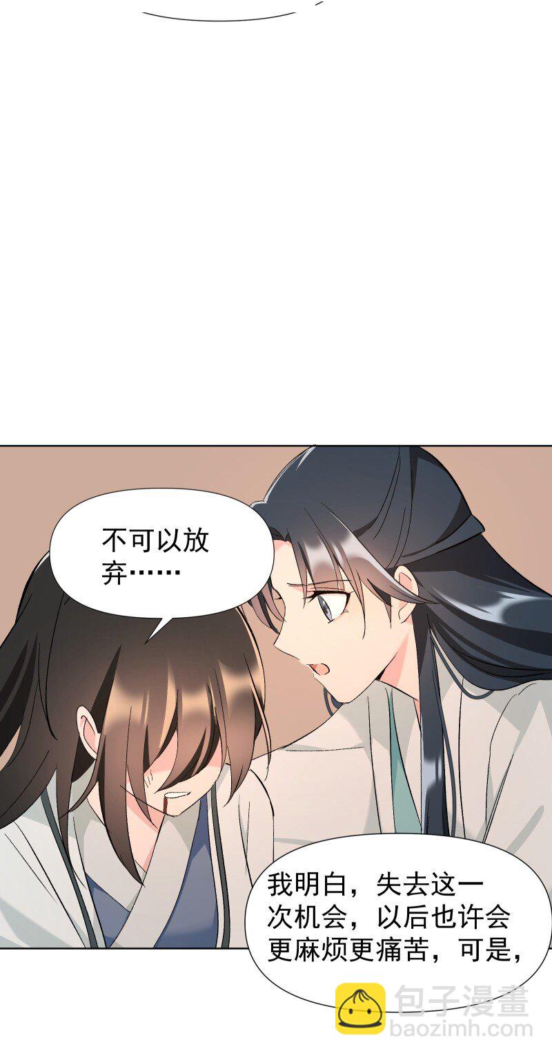 38 当下的抉择是你-第42话