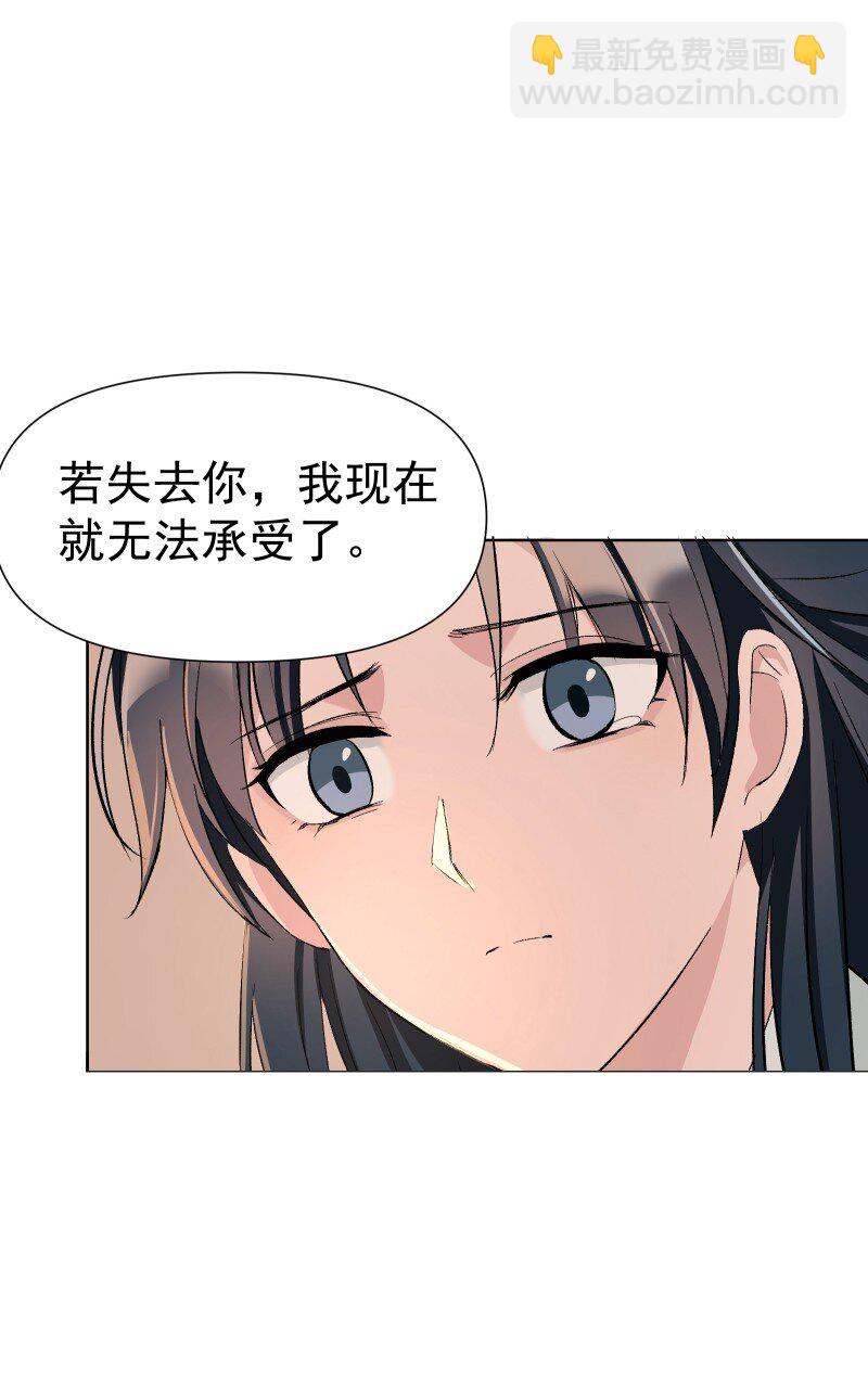 38 当下的抉择是你-第42话