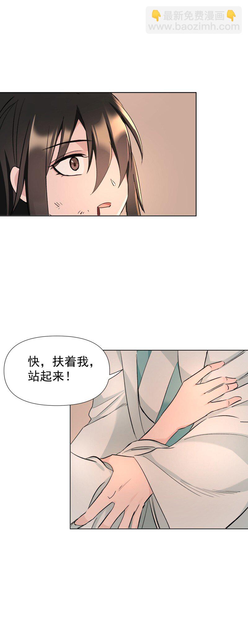 38 当下的抉择是你-第42话