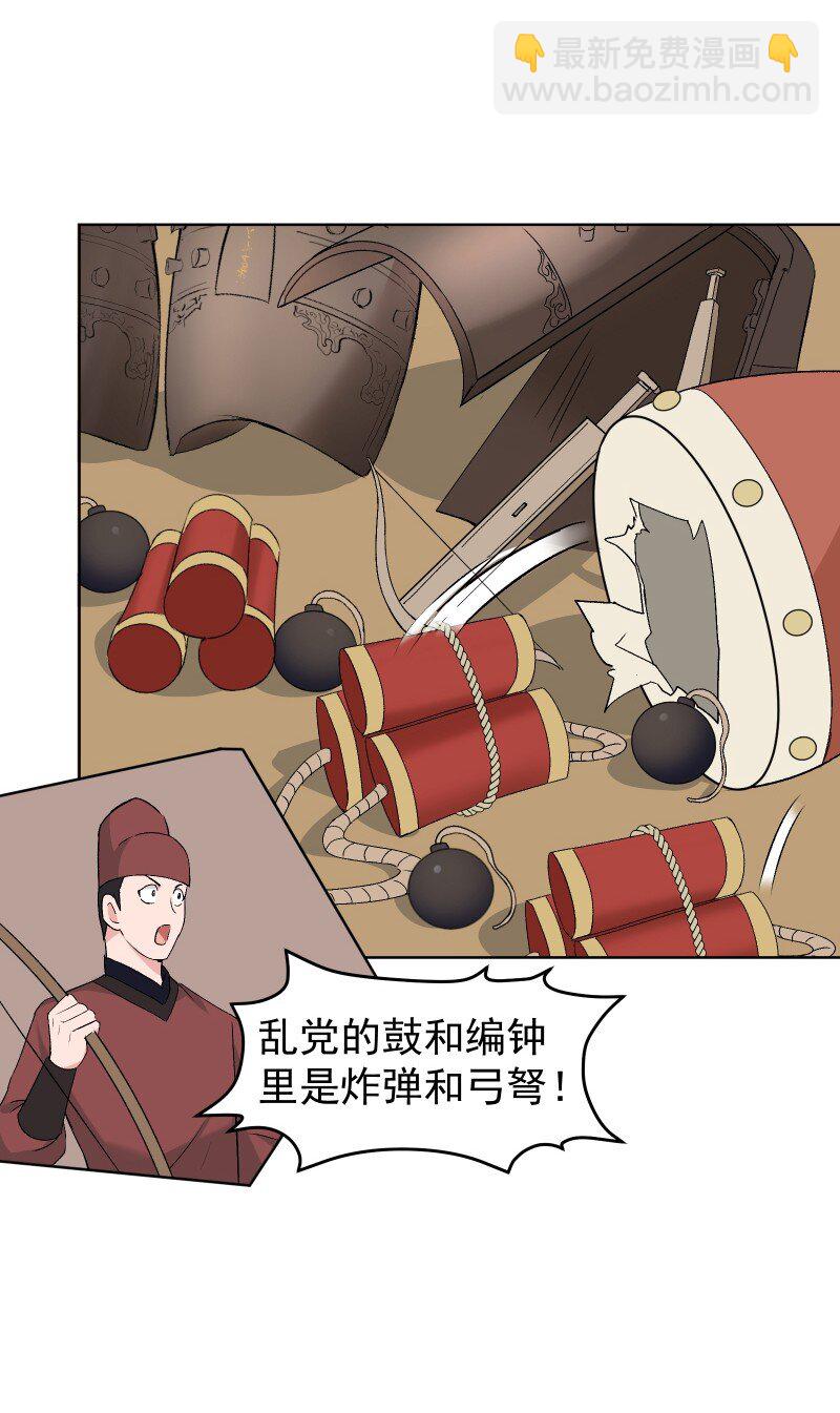 38 当下的抉择是你-第42话