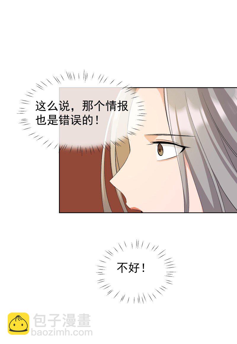 38 当下的抉择是你-第42话