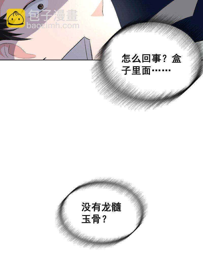 38 当下的抉择是你-第42话