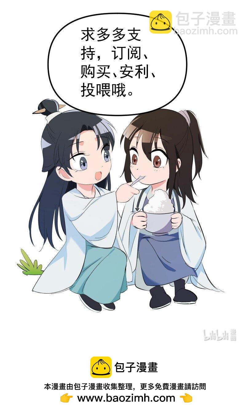 38 当下的抉择是你-第42话
