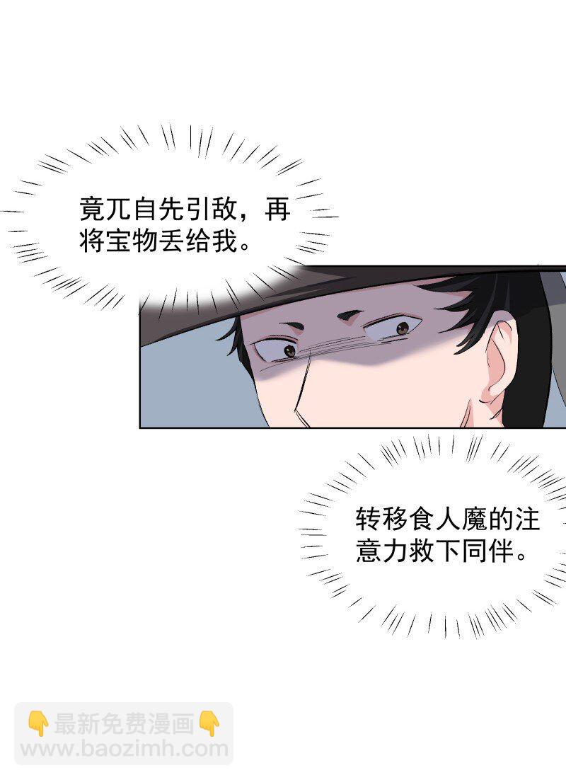 38 当下的抉择是你-第42话