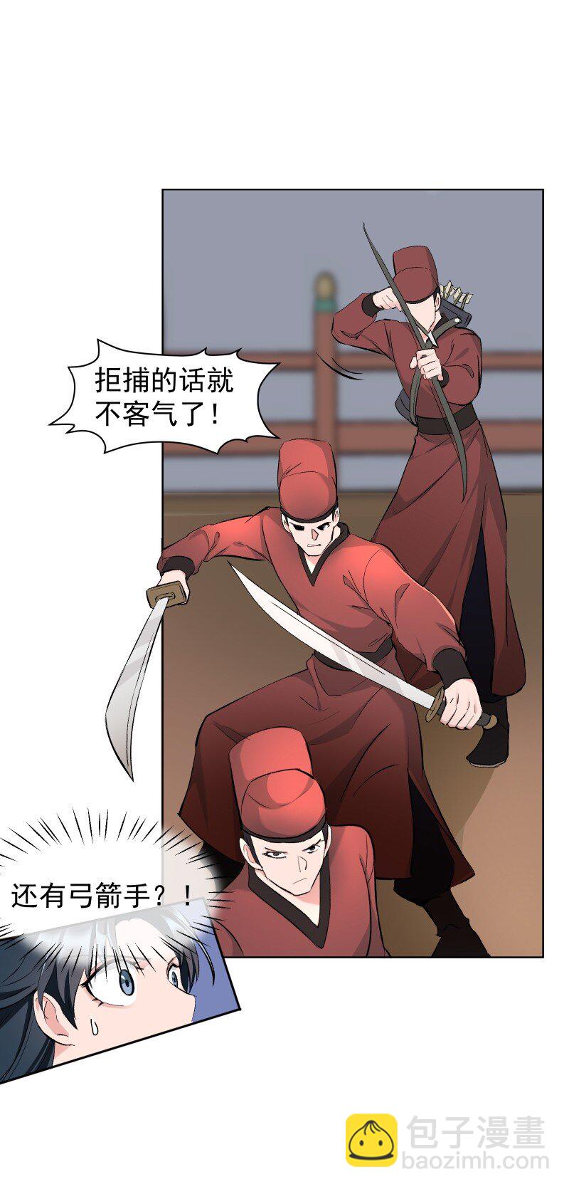 40 必须办到的事-第44话