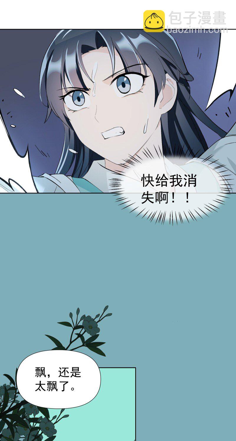 40 必须办到的事-第44话