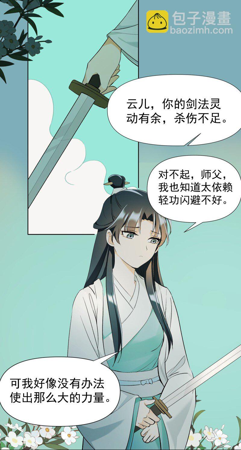 40 必须办到的事-第44话