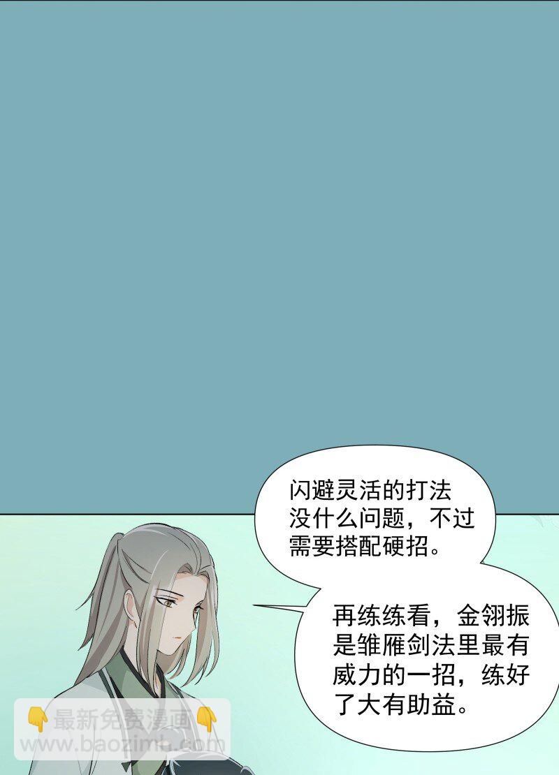 40 必须办到的事-第44话