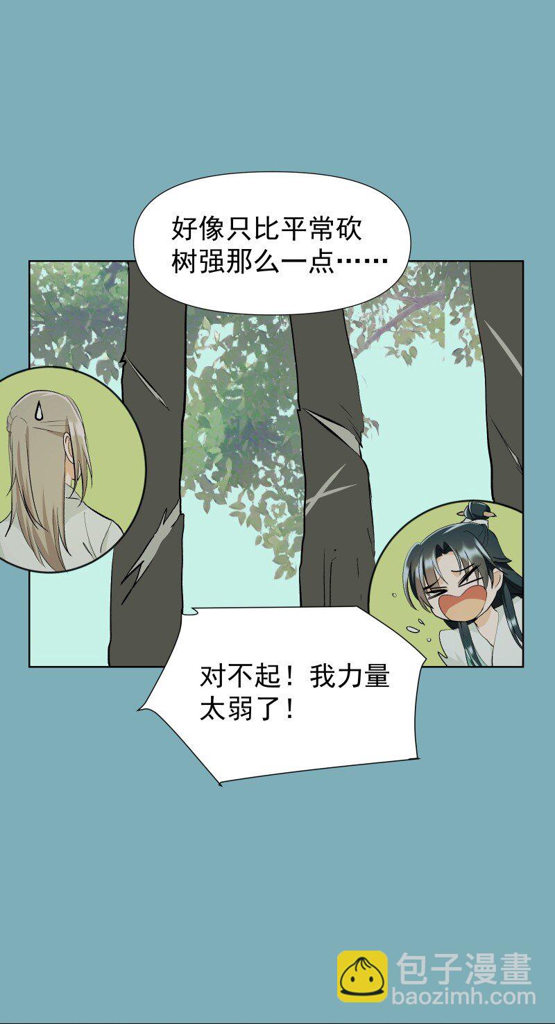 40 必须办到的事-第44话