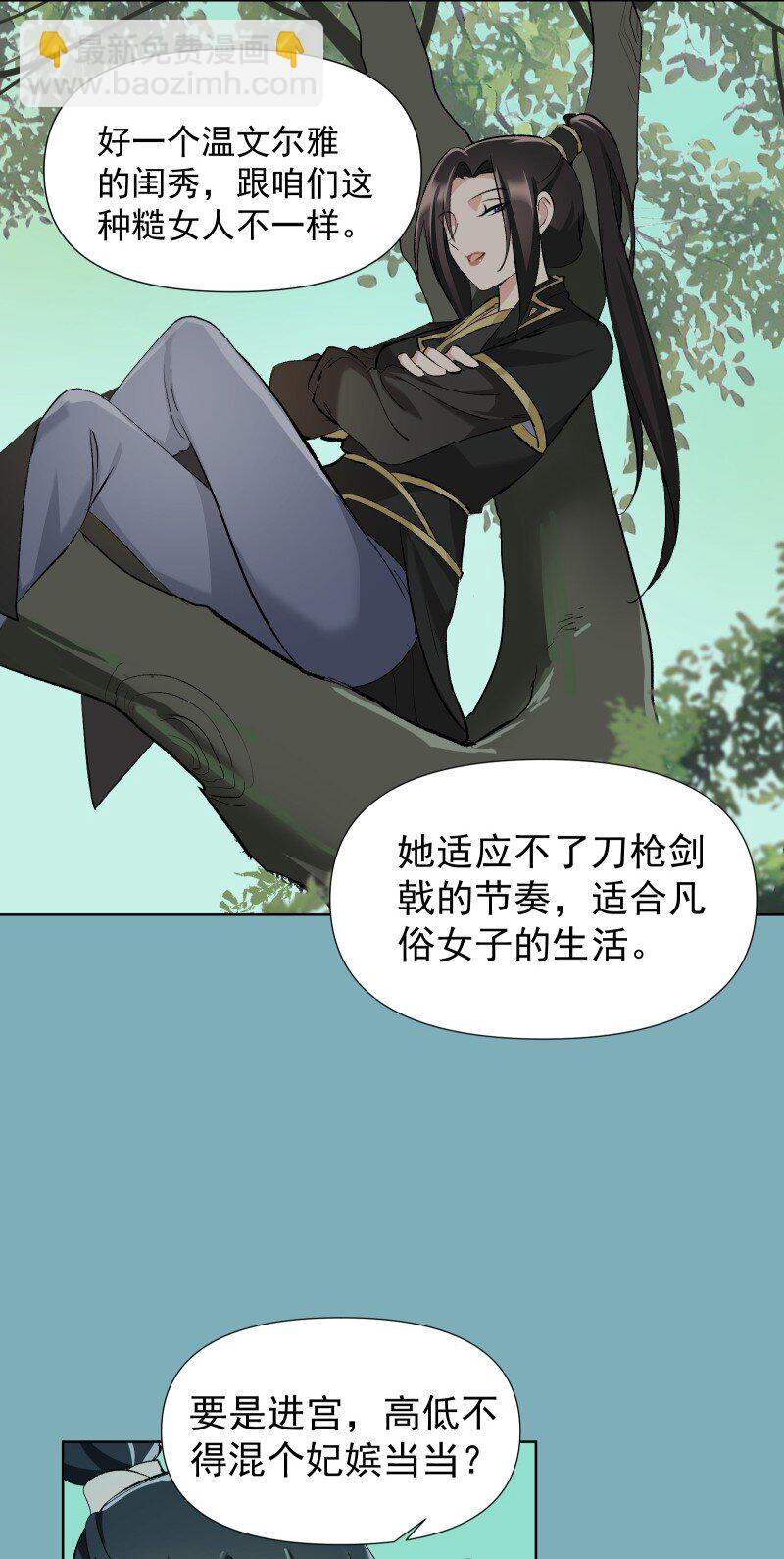 40 必须办到的事-第44话