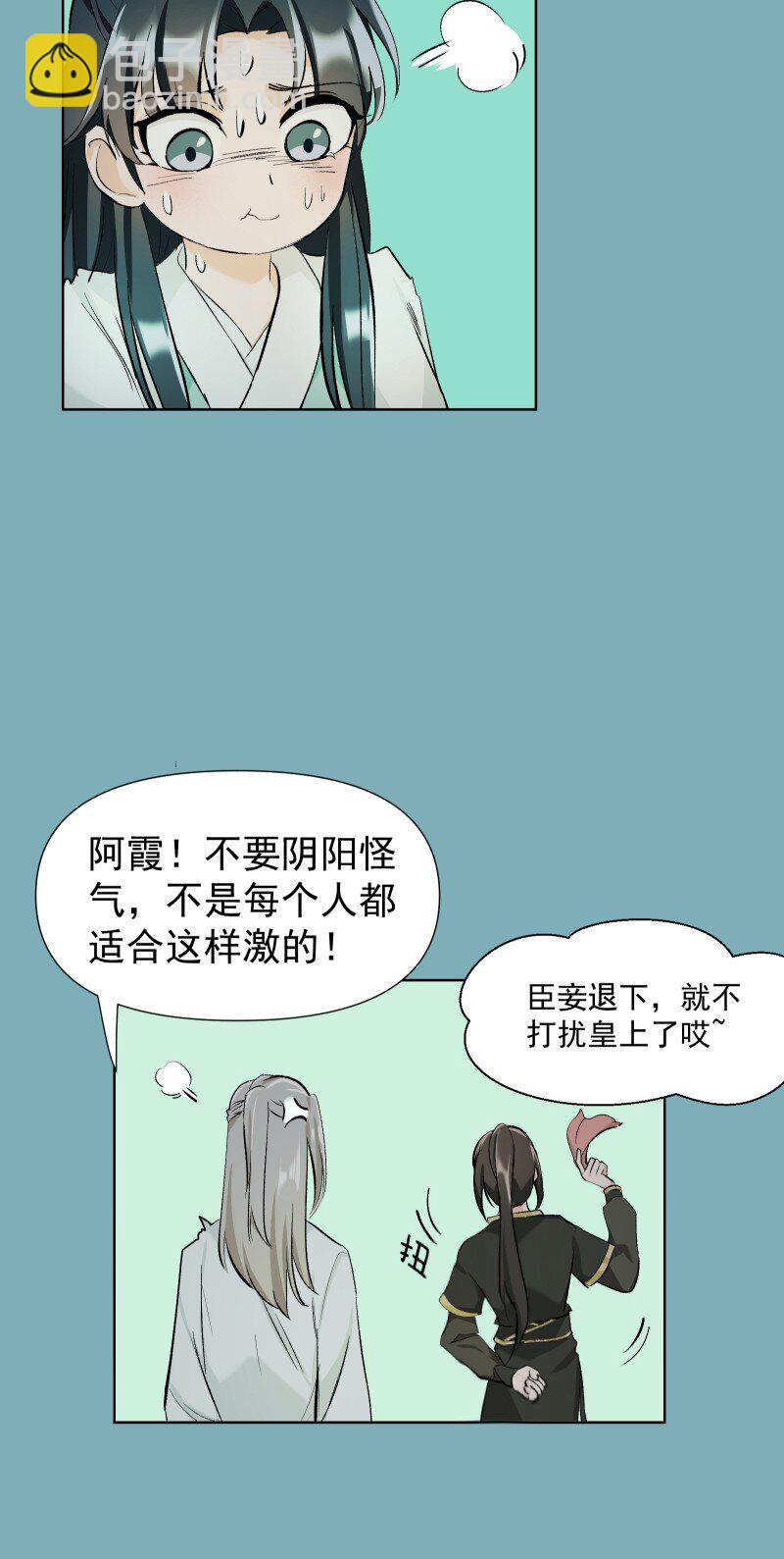 40 必须办到的事-第44话
