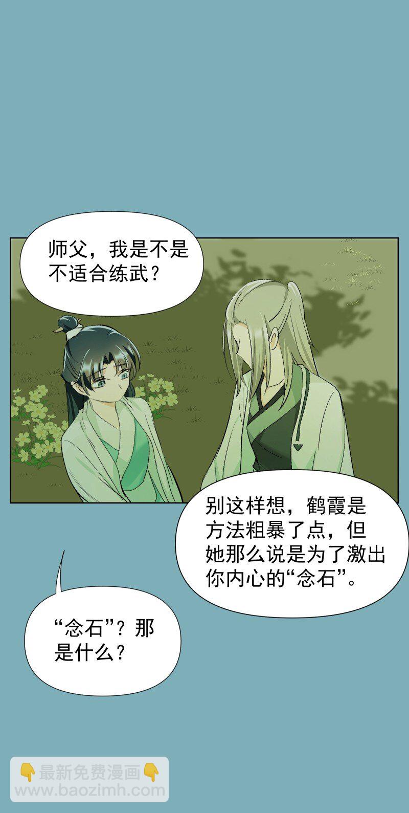 40 必须办到的事-第44话