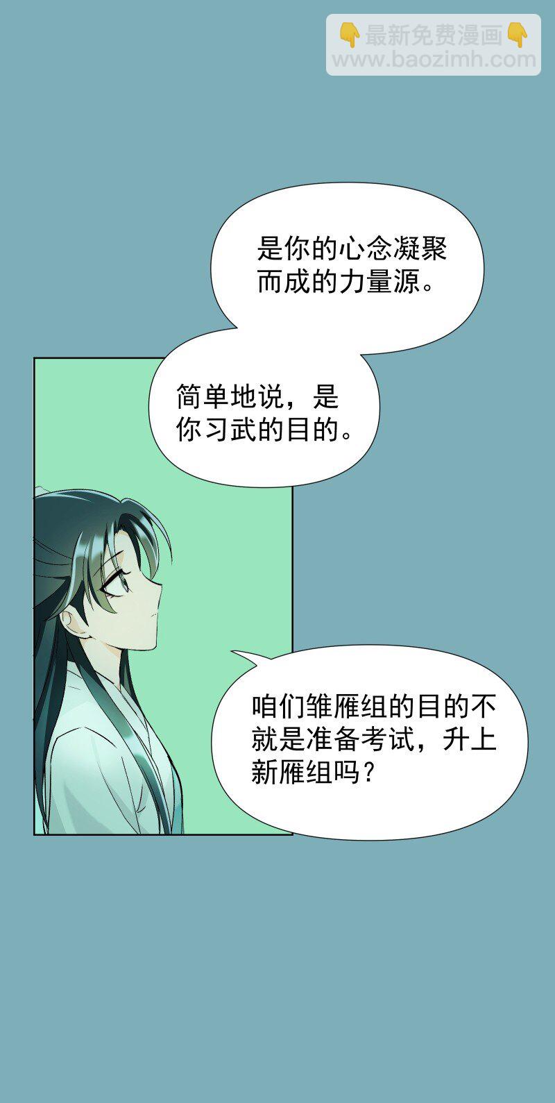 40 必须办到的事-第44话