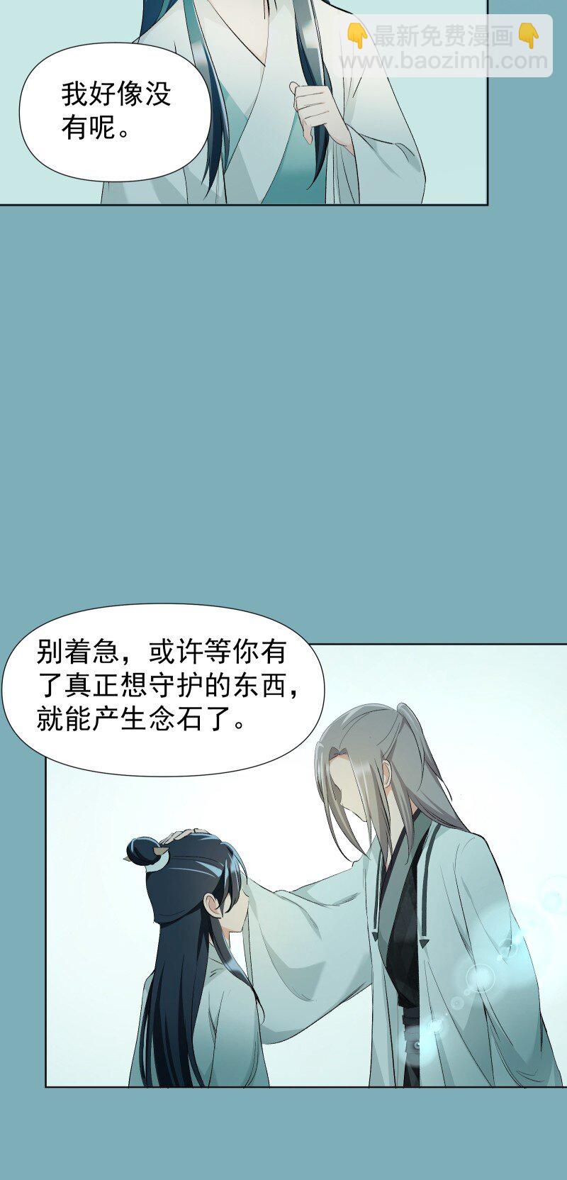 40 必须办到的事-第44话