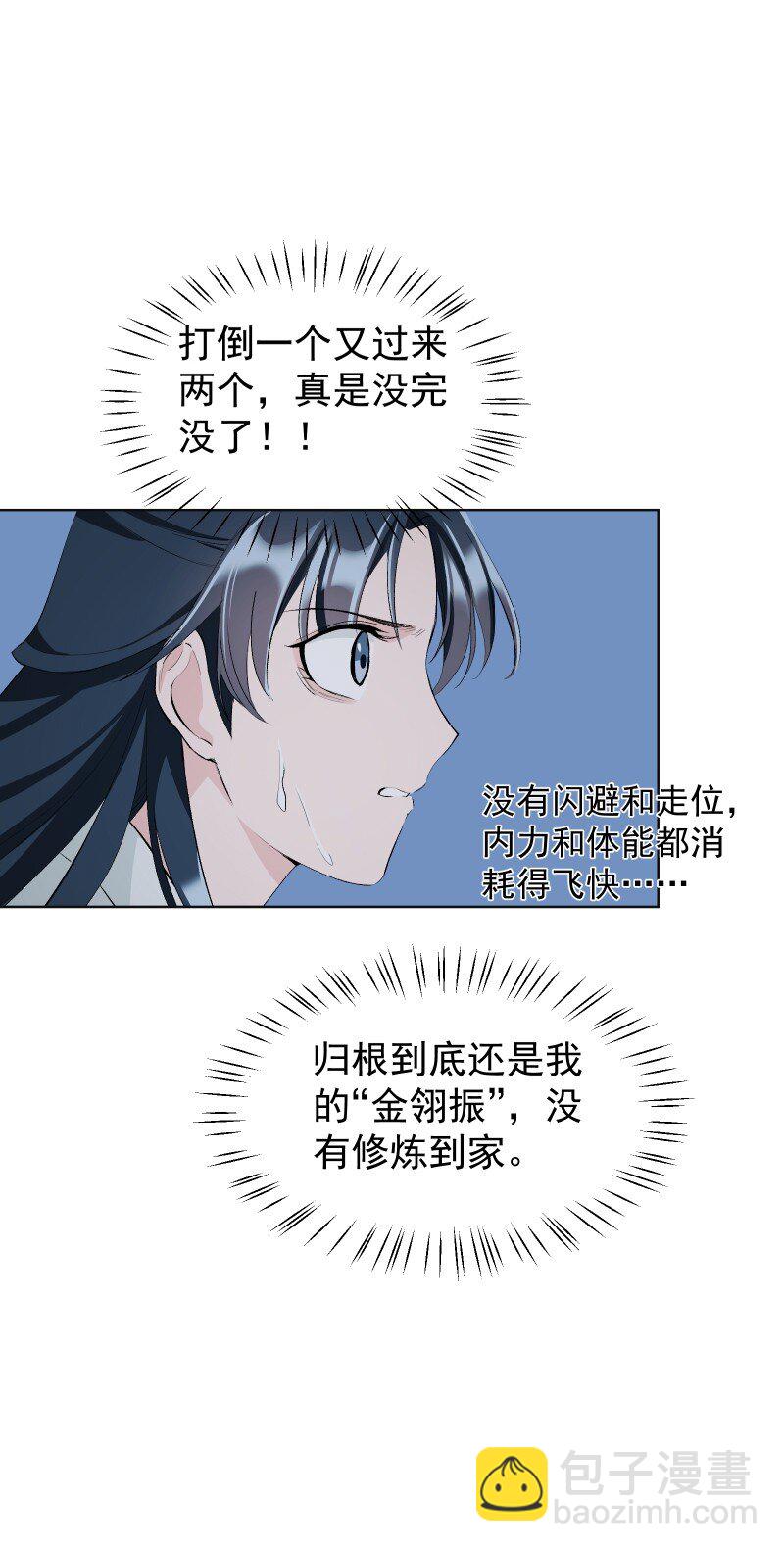 40 必须办到的事-第44话