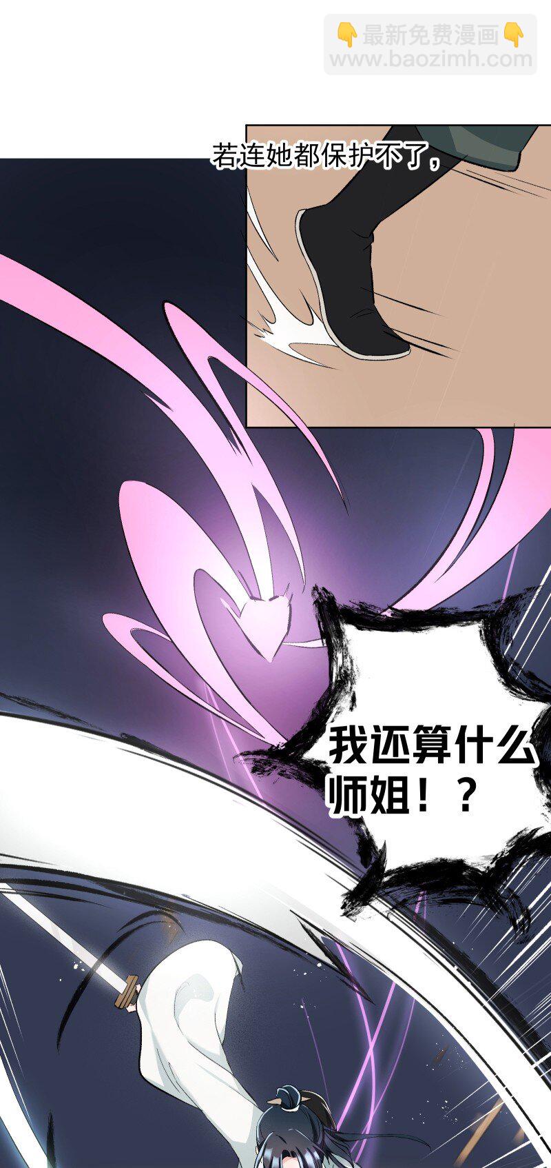 40 必须办到的事-第44话