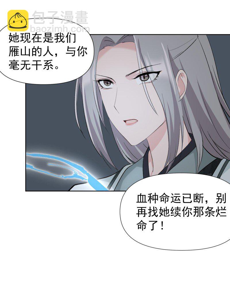 40 必须办到的事-第44话