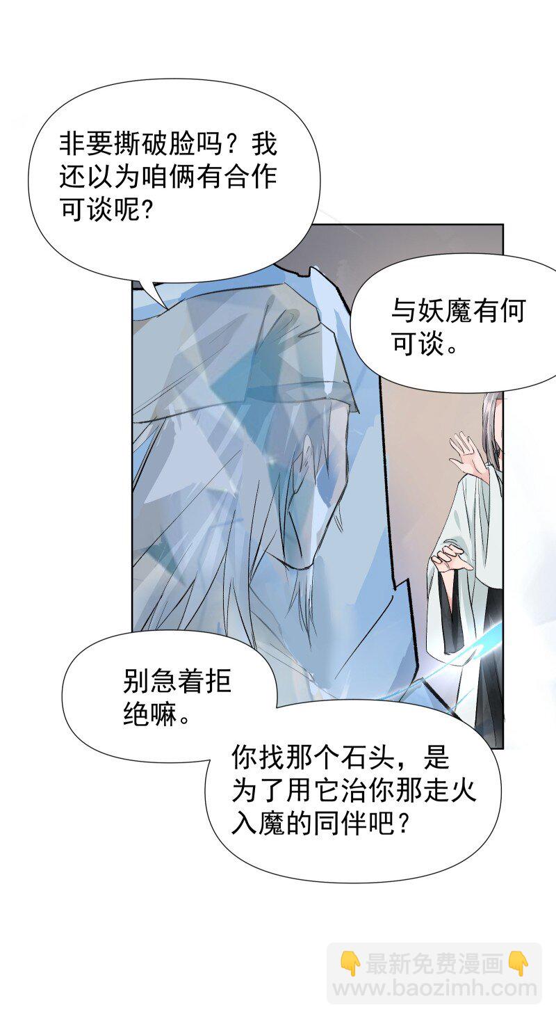 40 必须办到的事-第44话