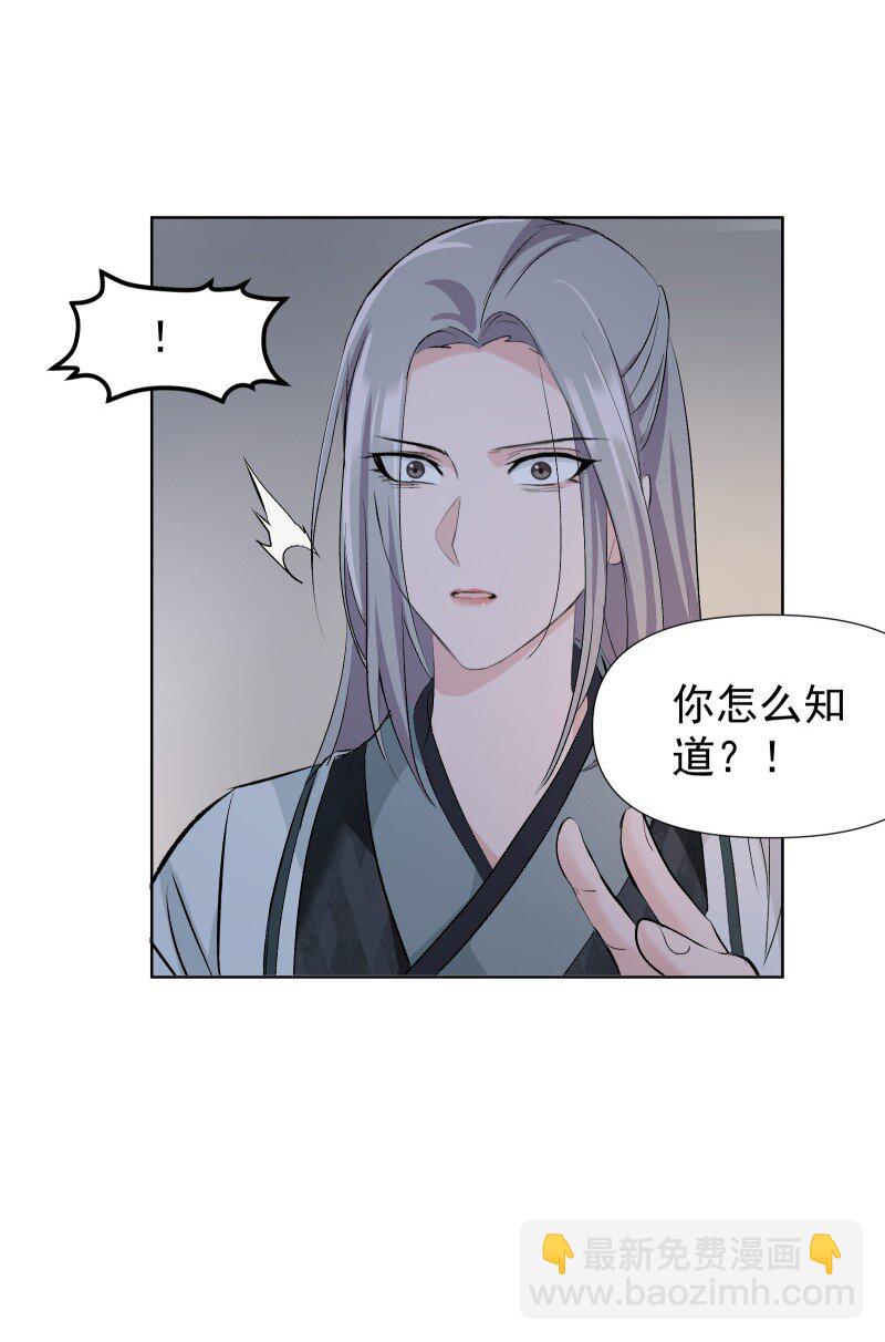 40 必须办到的事-第44话