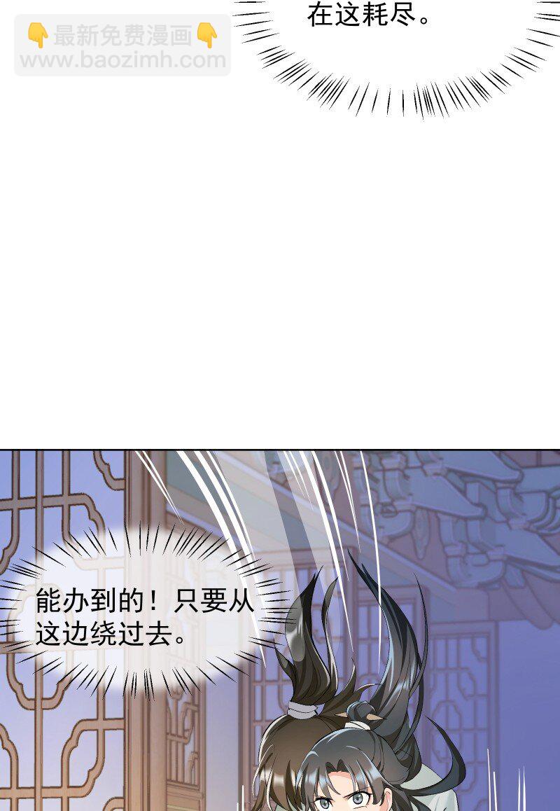 40 必须办到的事-第44话