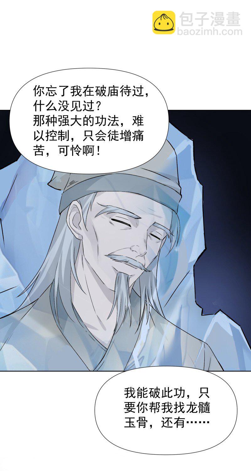 40 必须办到的事-第44话