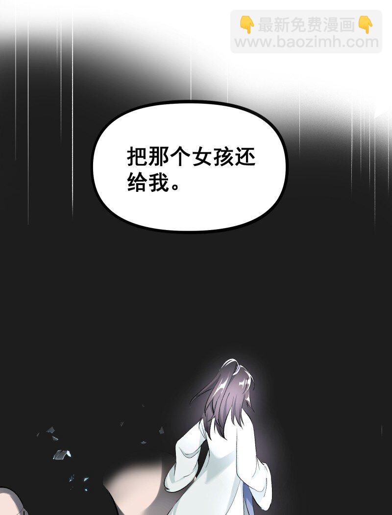 40 必须办到的事-第44话