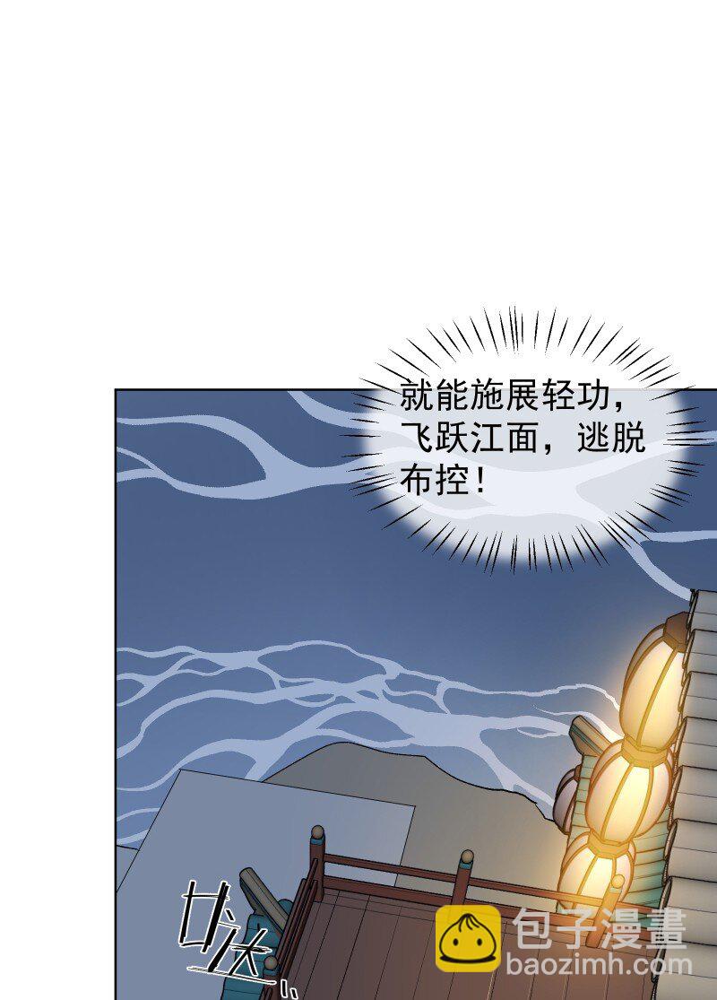 40 必须办到的事-第44话