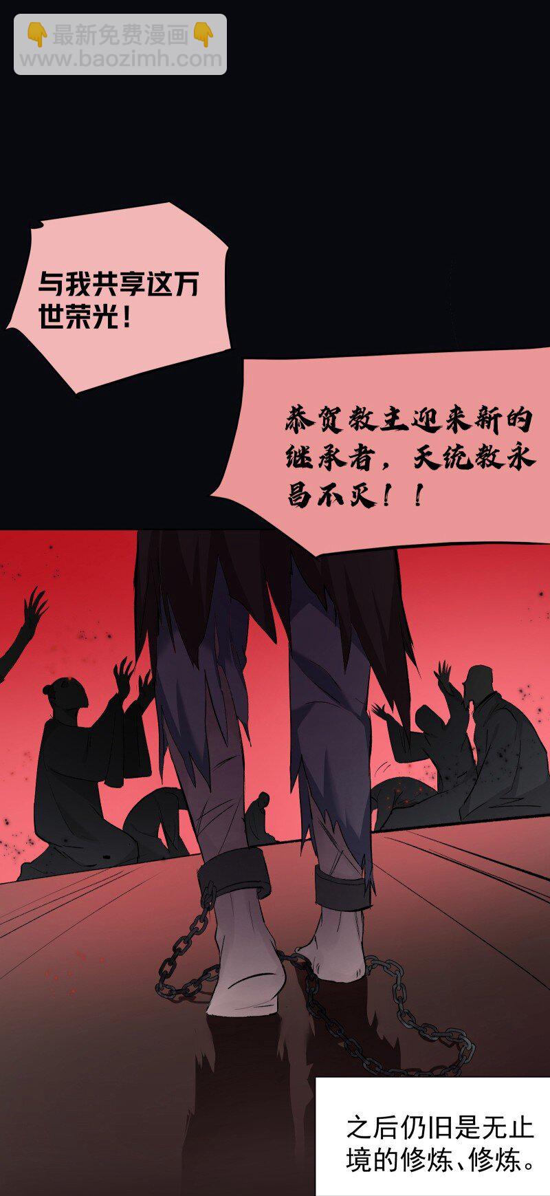 42 疗伤-第46话