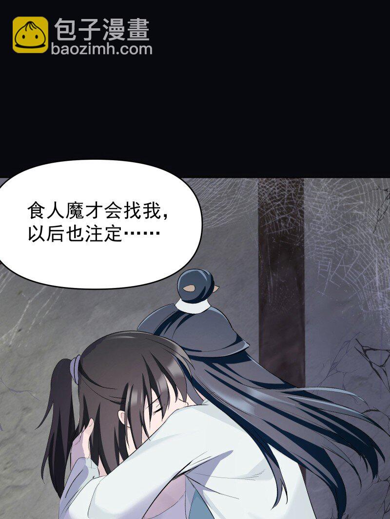 42 疗伤-第46话