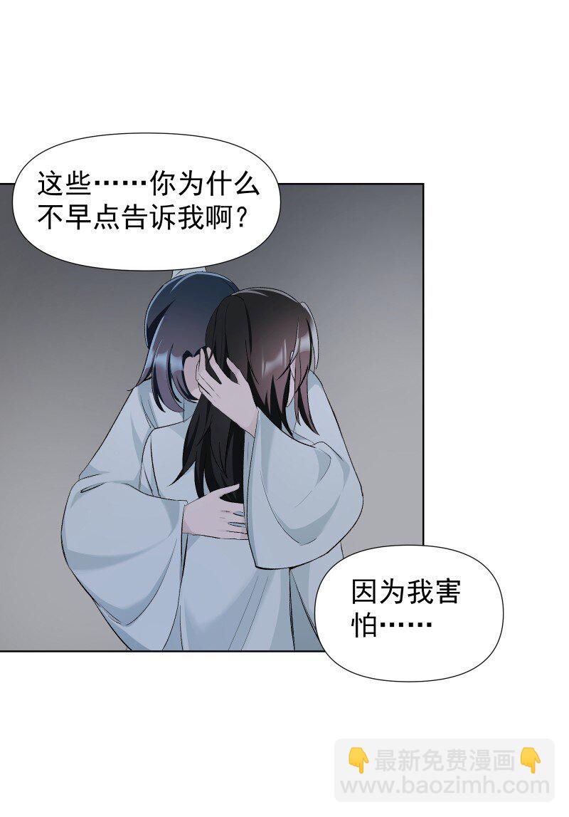 42 疗伤-第46话