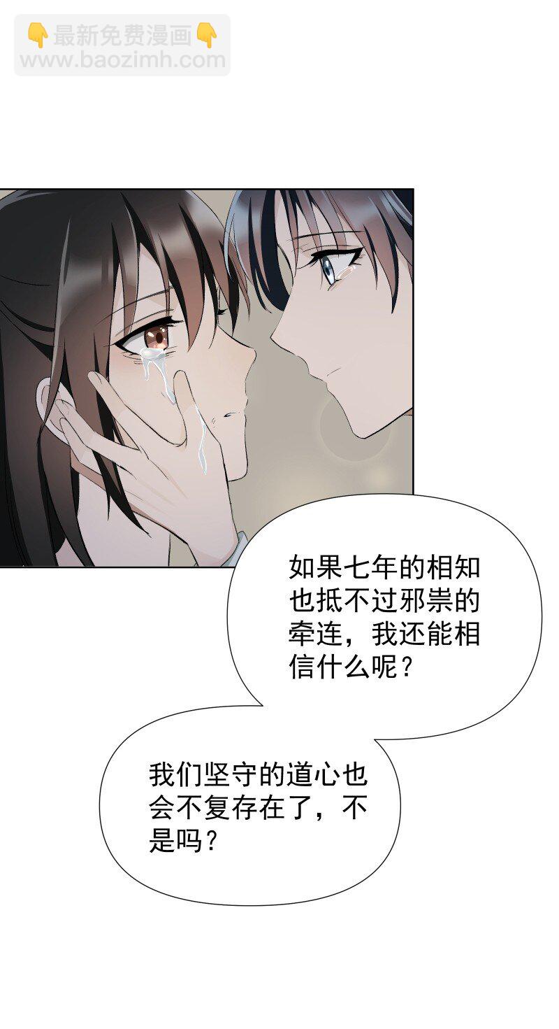42 疗伤-第46话